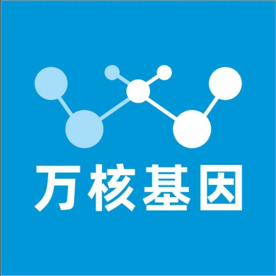 牡丹江海林万核基因亲子鉴定
